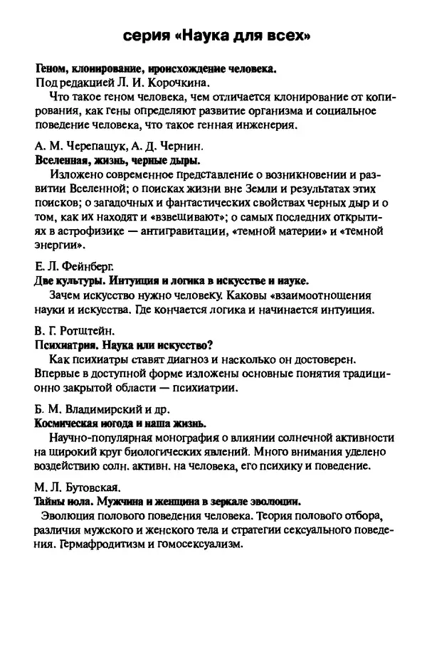 КулЛиб. Андрей Викторович Козлов - Пища людей. Страница № 270