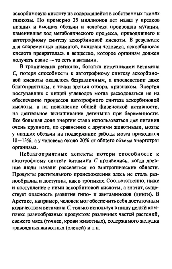 КулЛиб. Андрей Викторович Козлов - Пища людей. Страница № 32