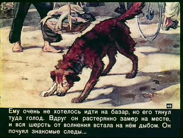 КулЛиб. Федор Фёдорович Кнорре - Солёный пёс. Страница № 46