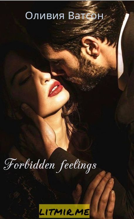 Forbidden feelings (СИ) (fb2)