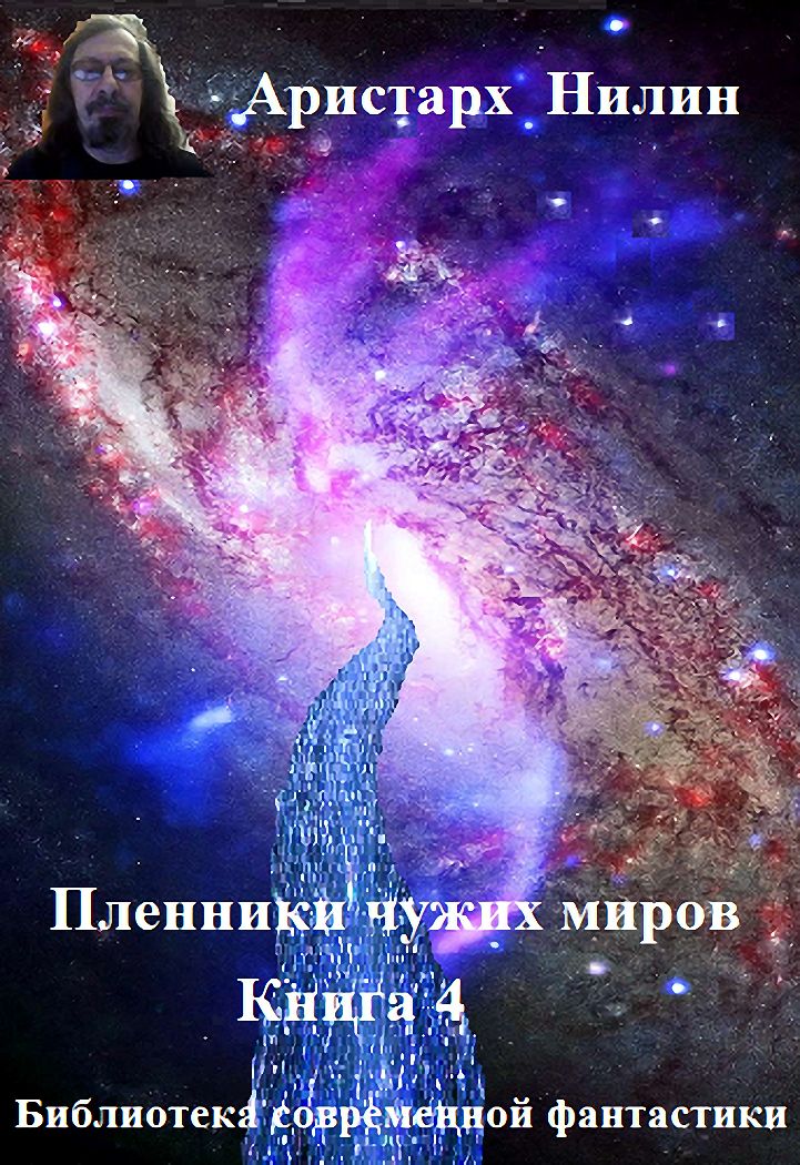 Дорога к звездам (fb2)