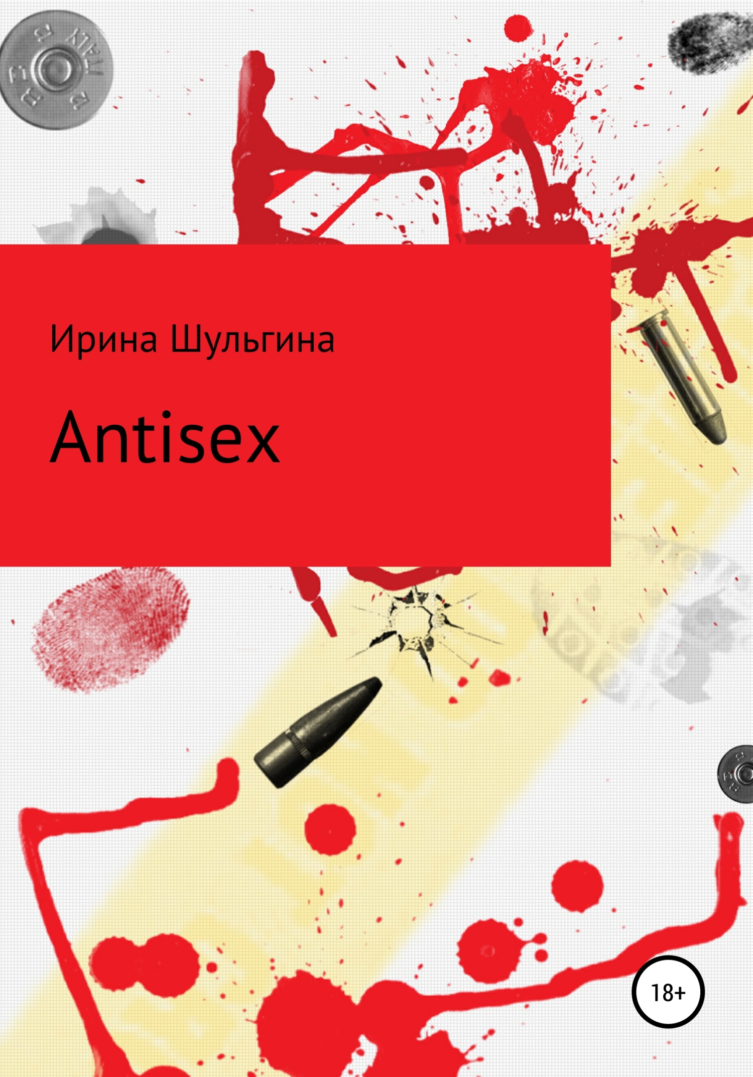 Antisex (fb2)